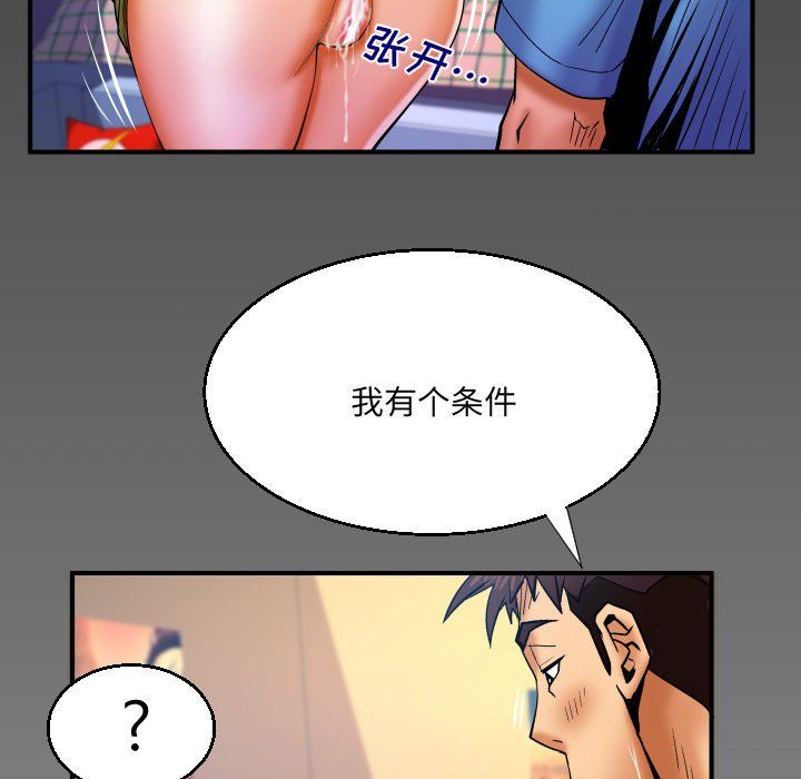 与婶婶的秘密第73话