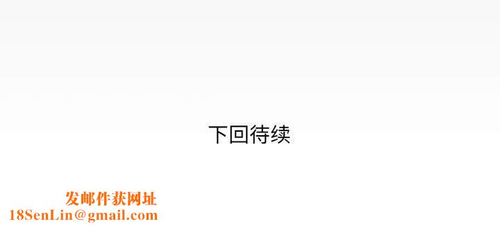 与婶婶的秘密第73话