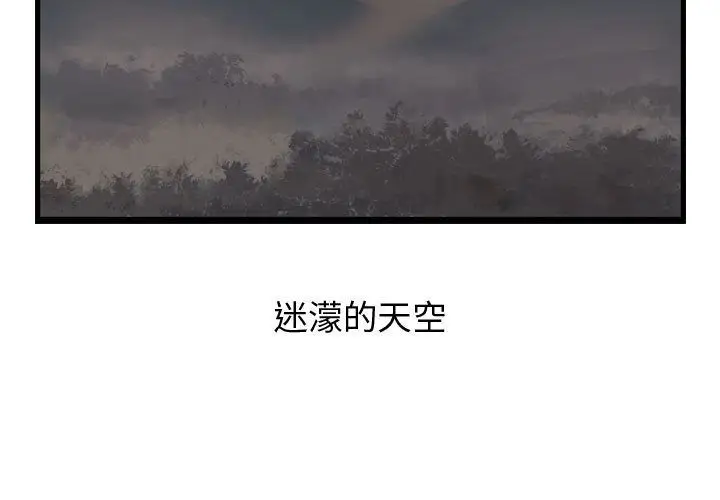 逍遥游第27章