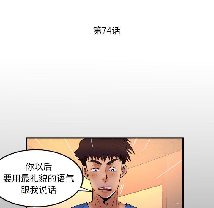 与婶婶的秘密第74话