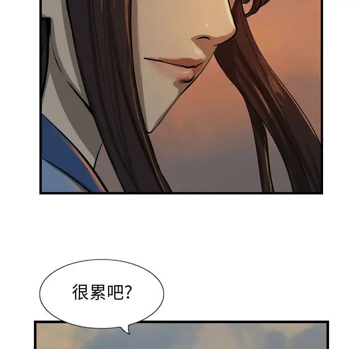 逍遥游第27章
