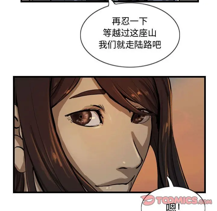 逍遥游第27章