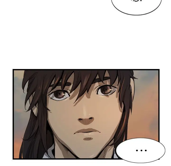 逍遥游第27章