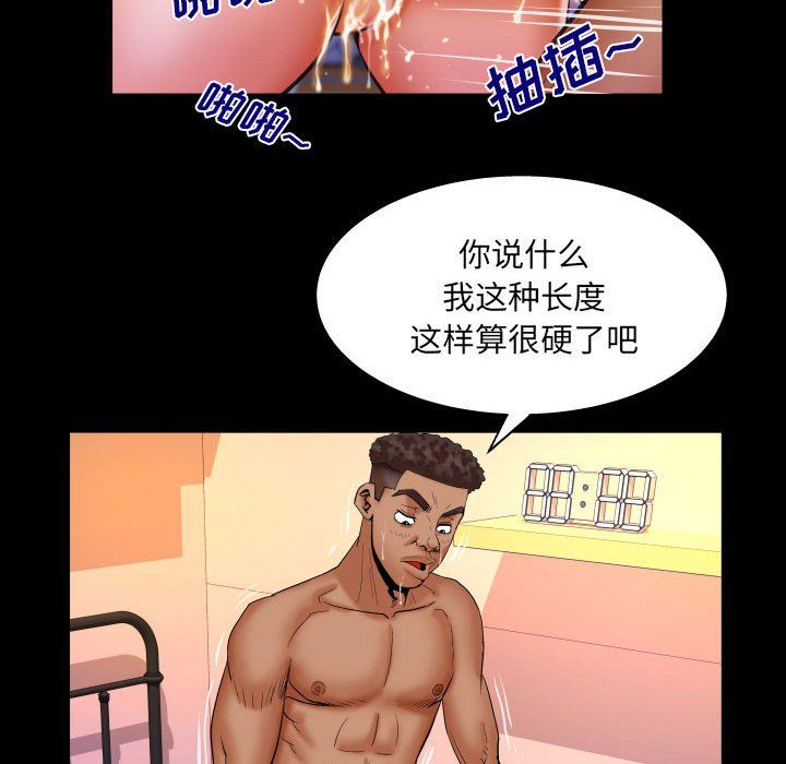 与婶婶的秘密第74话