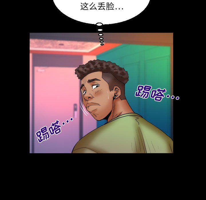 与婶婶的秘密第74话