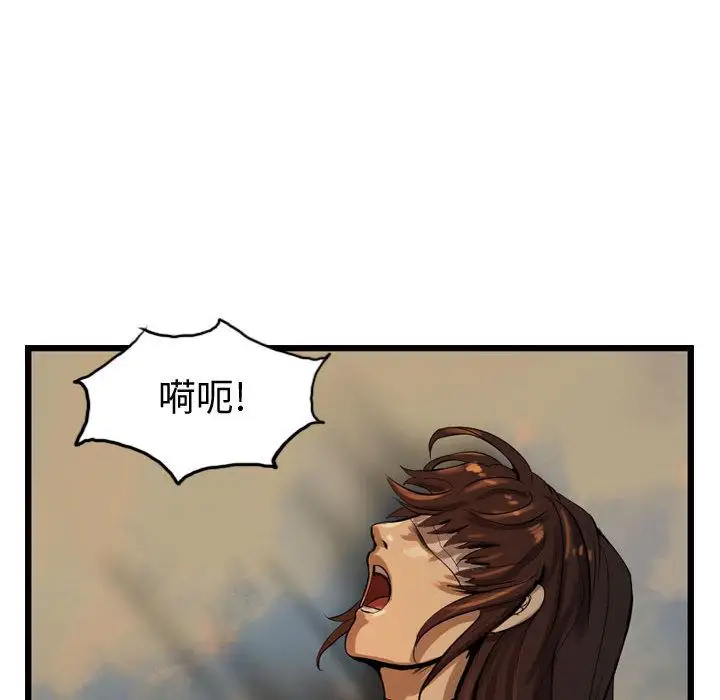 逍遥游第27章