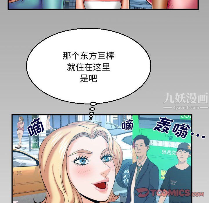 与婶婶的秘密第74话
