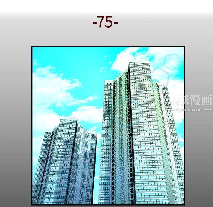 与婶婶的秘密第75话