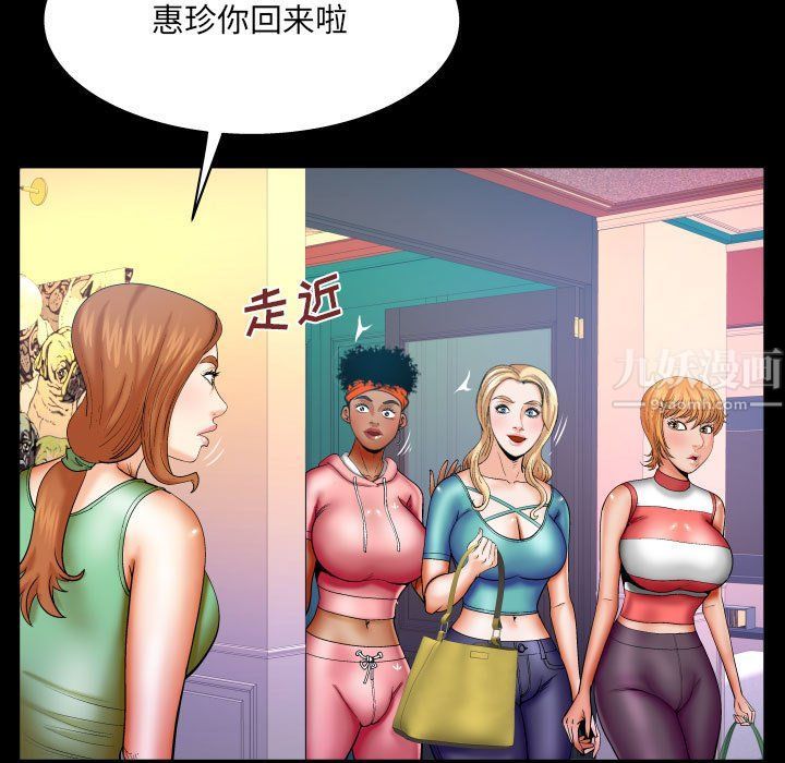 与婶婶的秘密第75话