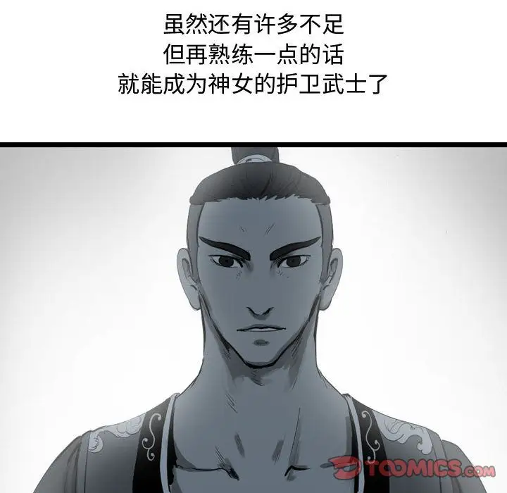 逍遥游第27章