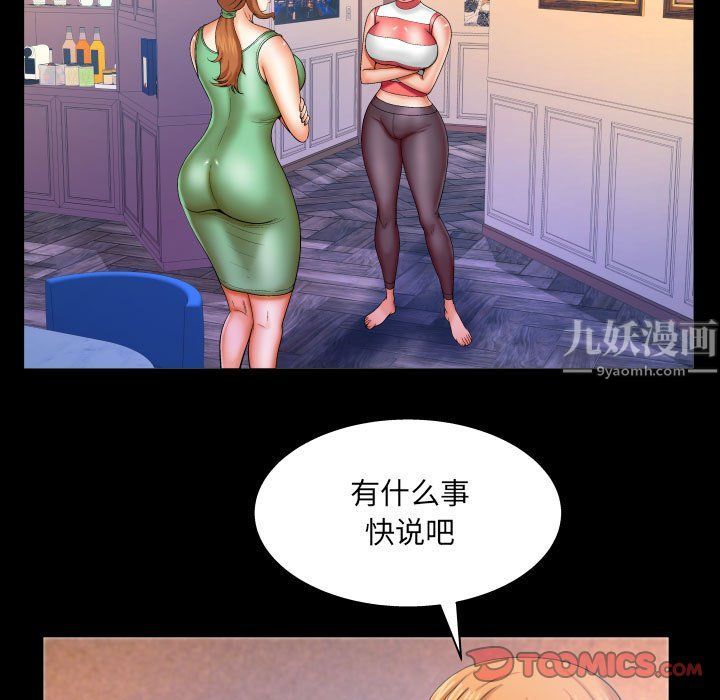 与婶婶的秘密第75话