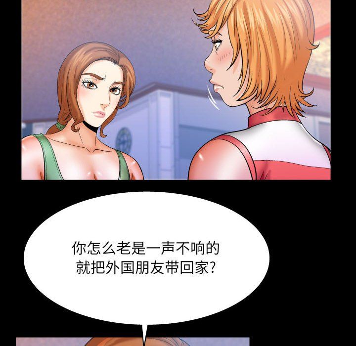 与婶婶的秘密第75话