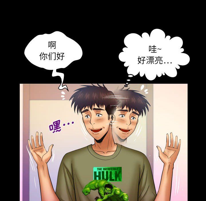 与婶婶的秘密第75话