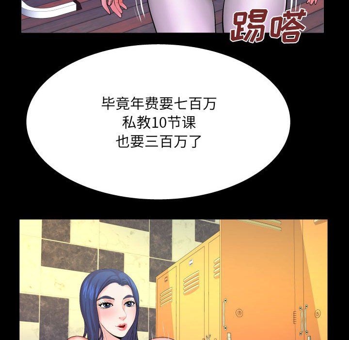 与婶婶的秘密第76话
