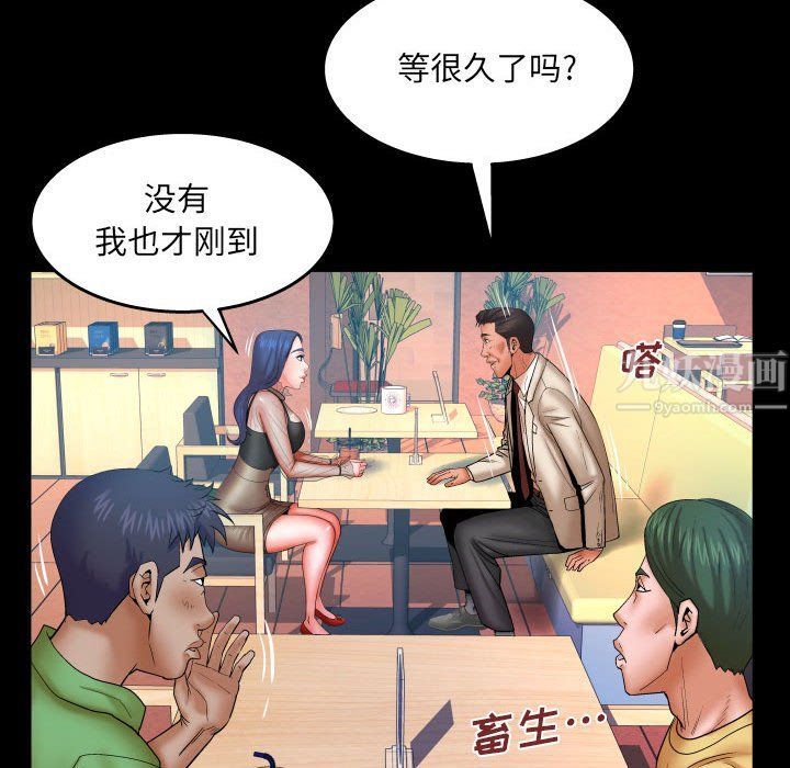 与婶婶的秘密第76话