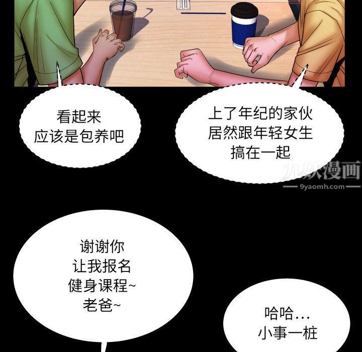 与婶婶的秘密第76话