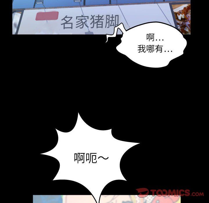 与婶婶的秘密第76话