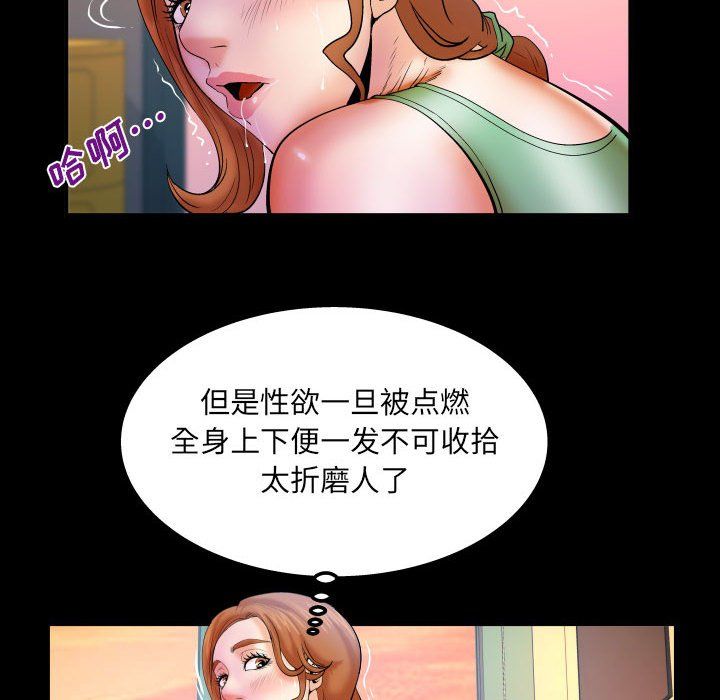 与婶婶的秘密第77话