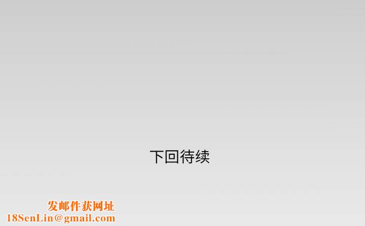 与婶婶的秘密第77话