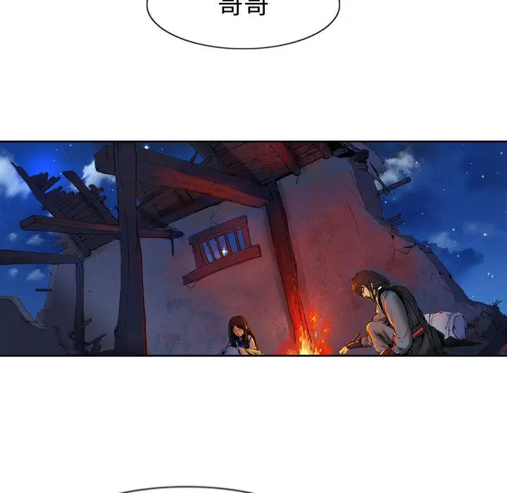 逍遥游第29章