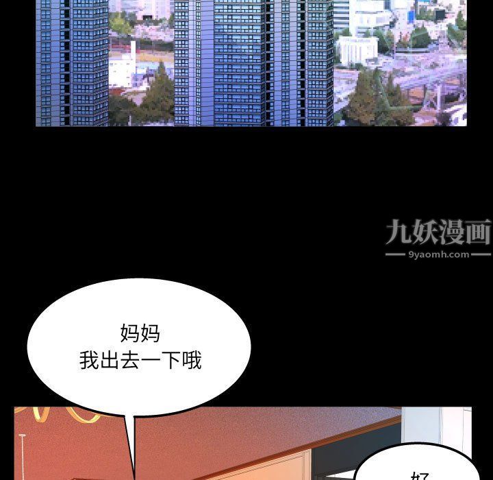 与婶婶的秘密第78话