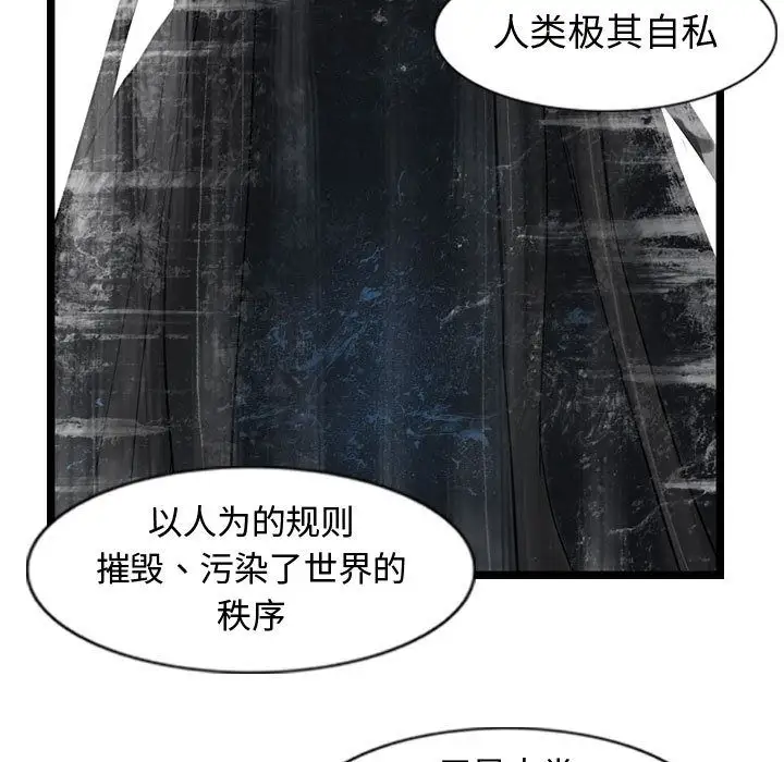 逍遥游第29章