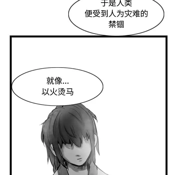 逍遥游第29章