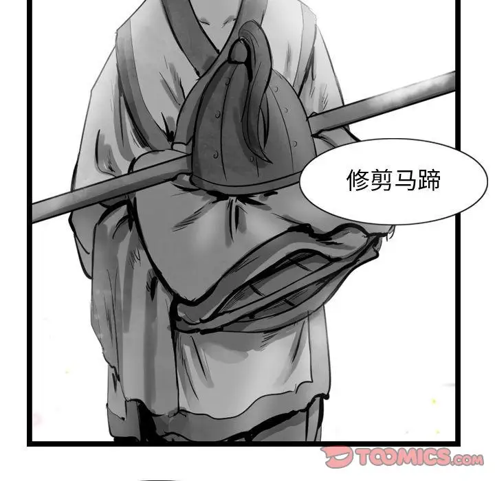 逍遥游第29章