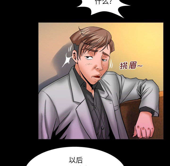 与婶婶的秘密第78话