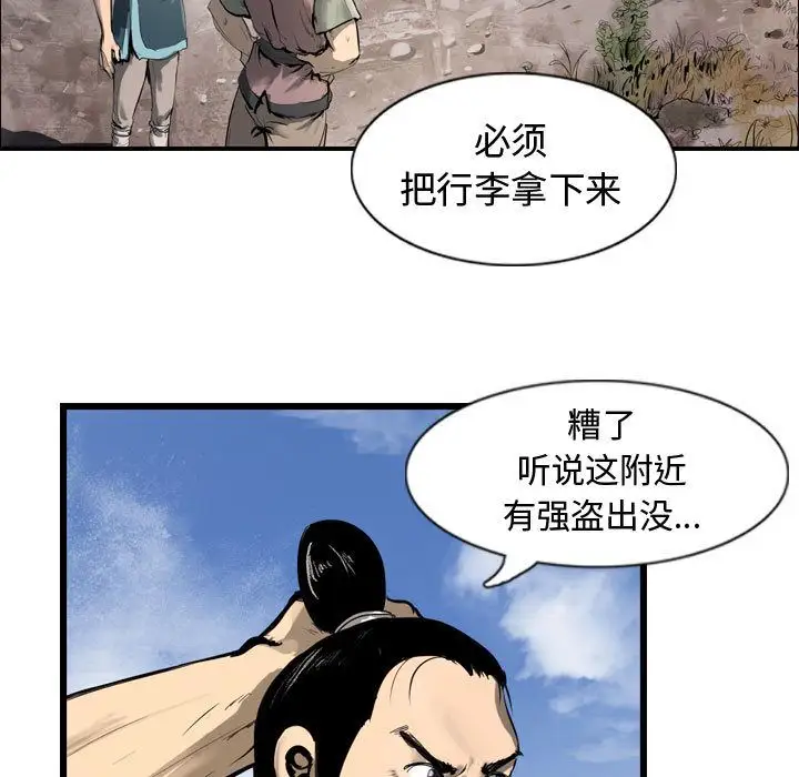 逍遥游第29章