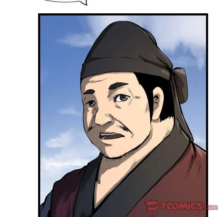 逍遥游第29章