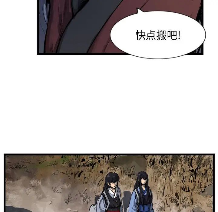 逍遥游第29章