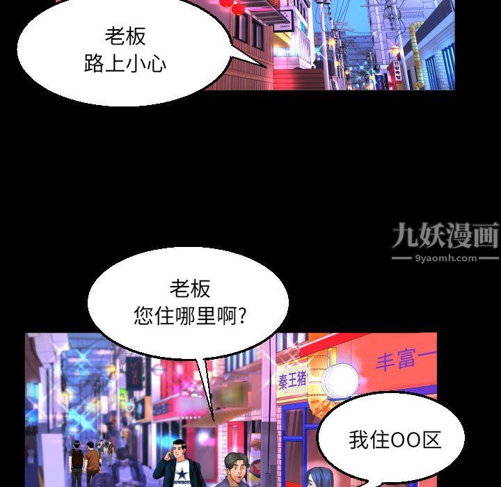 与婶婶的秘密第78话