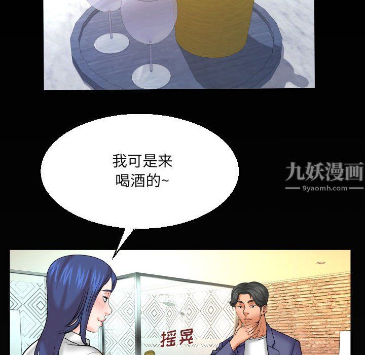与婶婶的秘密第78话