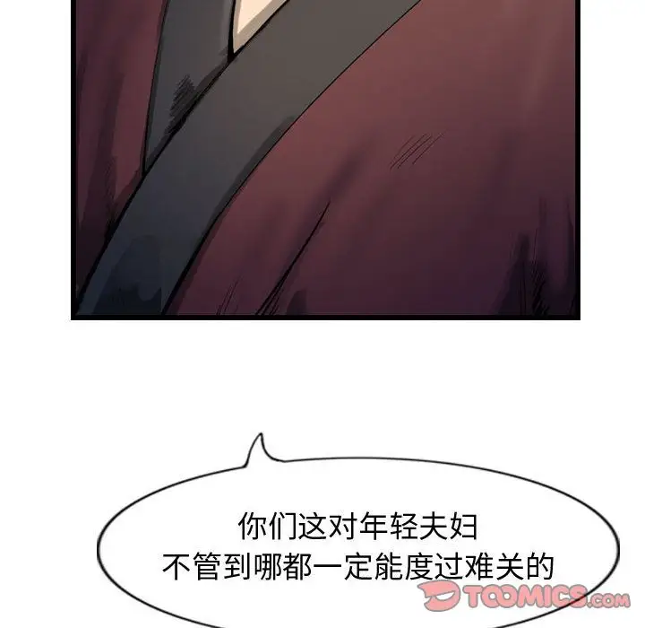 逍遥游第29章