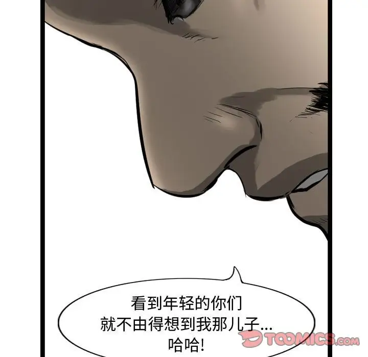逍遥游第29章