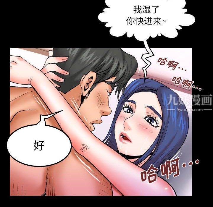 与婶婶的秘密第79话