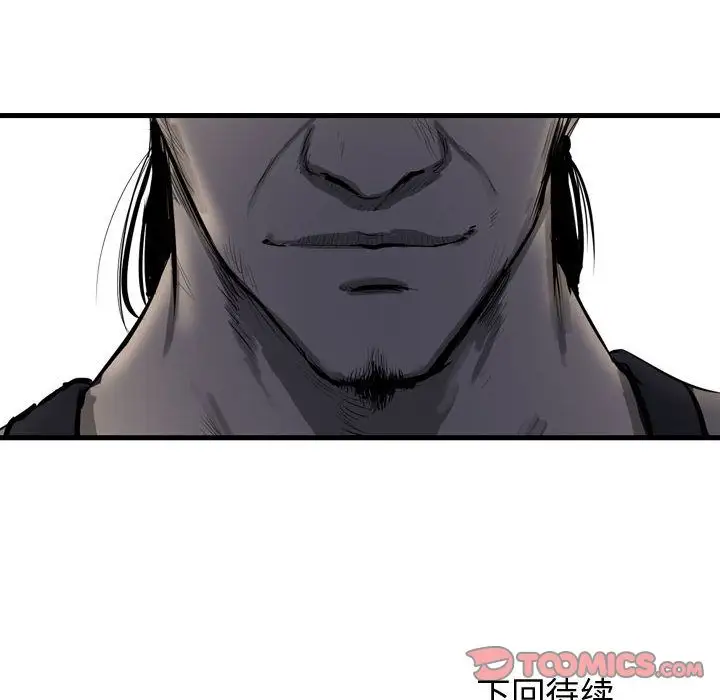 逍遥游第29章