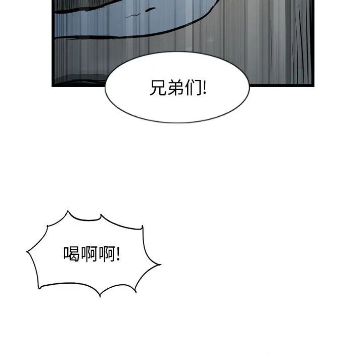 逍遥游第30章