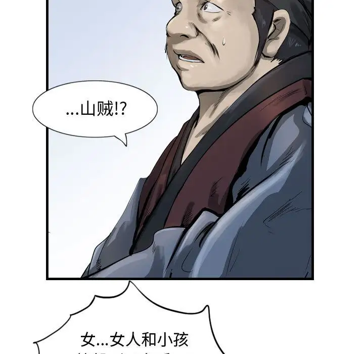 逍遥游第30章