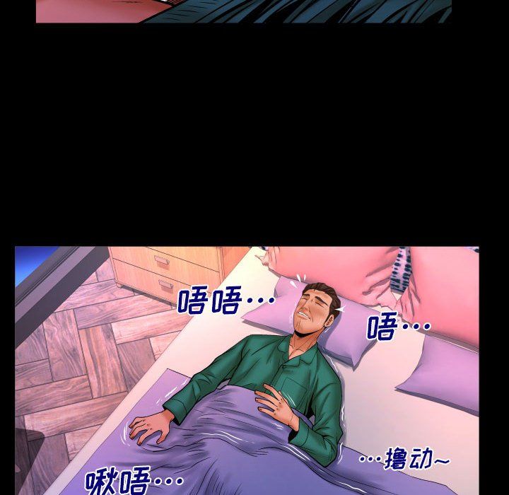 与婶婶的秘密第79话