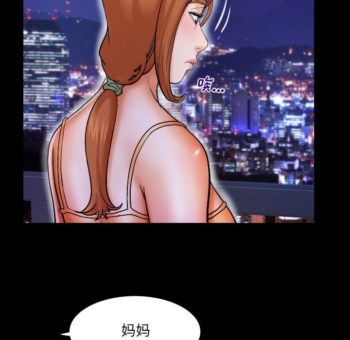 与婶婶的秘密第79话