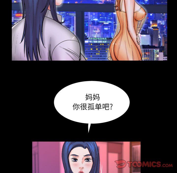 与婶婶的秘密第79话