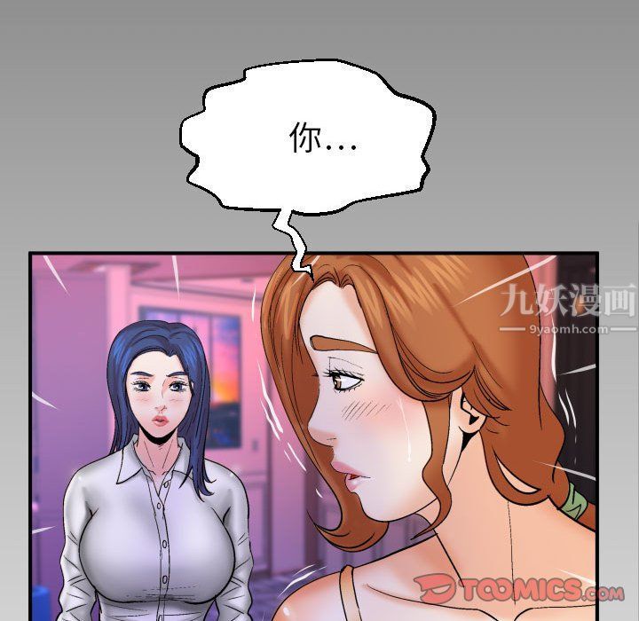 与婶婶的秘密第79话