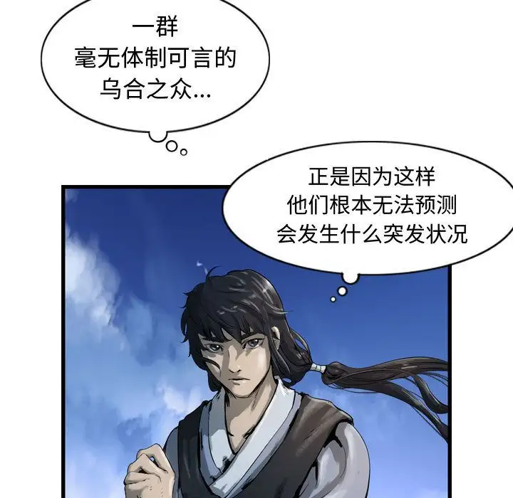 逍遥游第30章