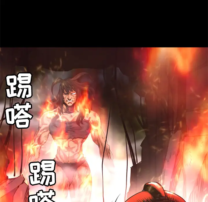 火神第23话