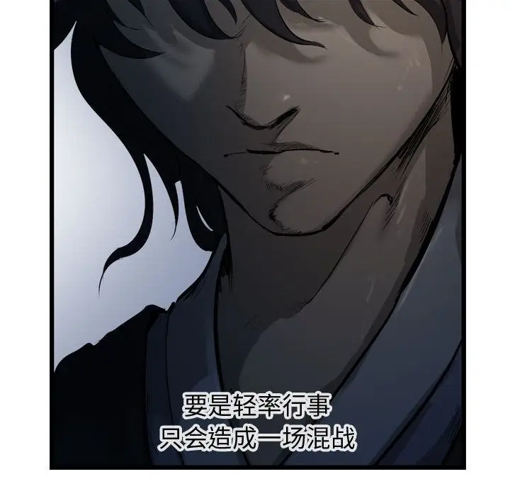 逍遥游第30章