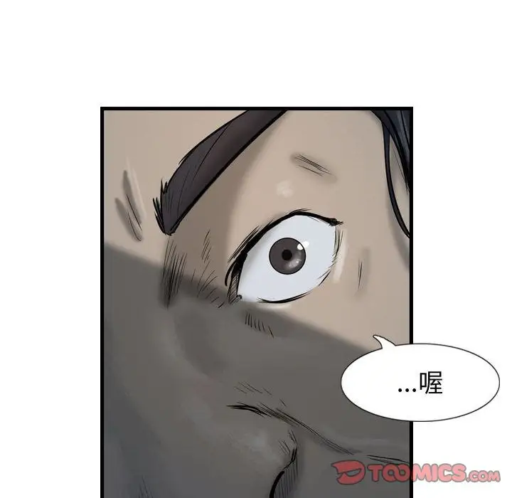 逍遥游第30章