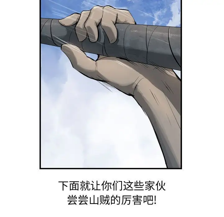 逍遥游第30章