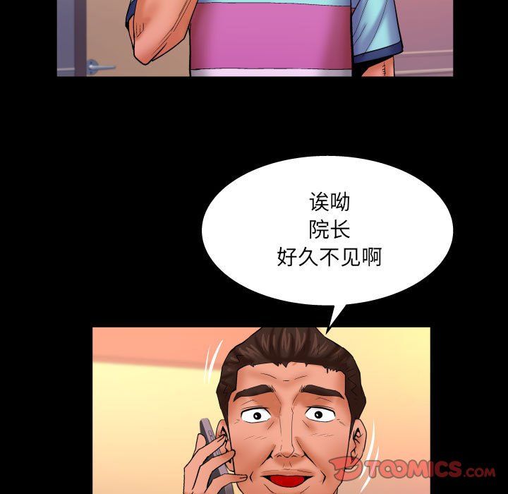 与婶婶的秘密第80话